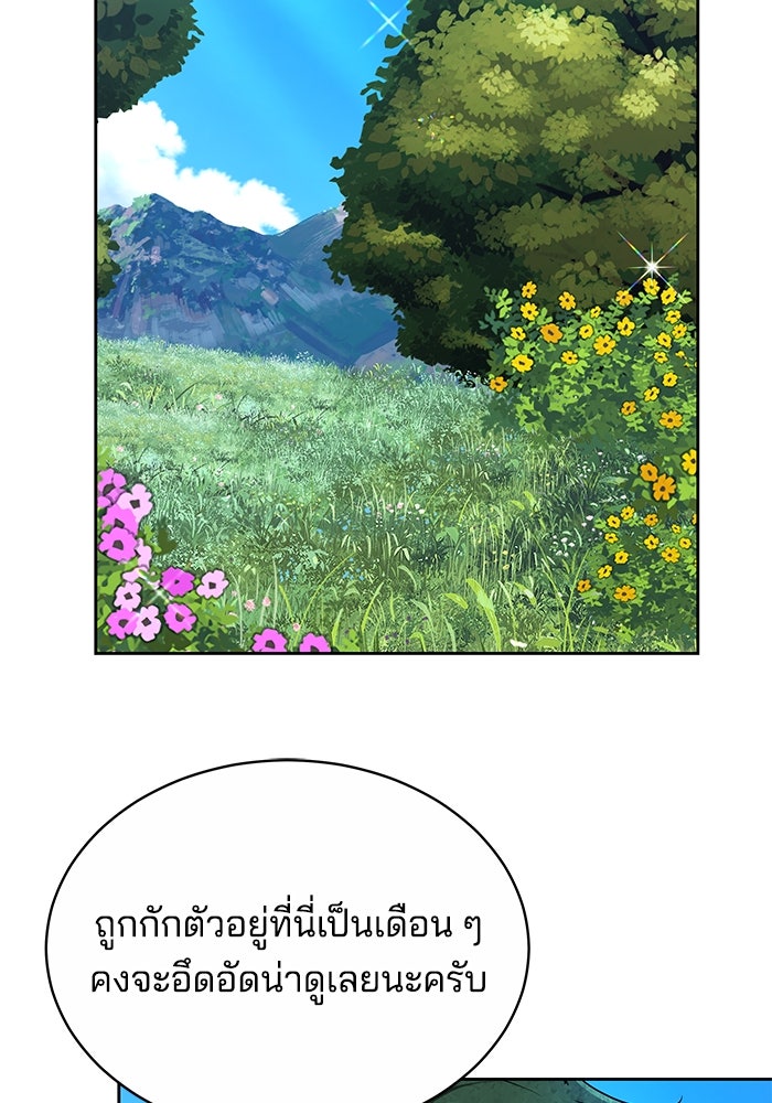 เจ้าสาวอัคนีดำ - หน้า 18