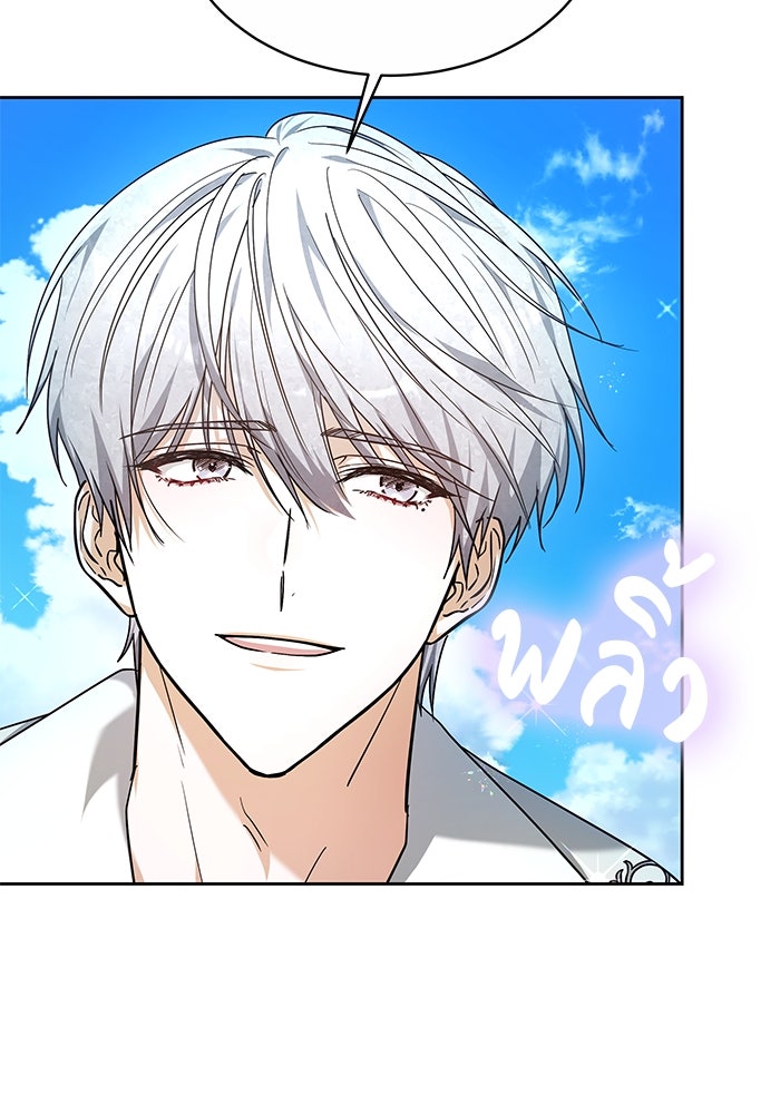 เจ้าสาวอัคนีดำ - หน้า 20