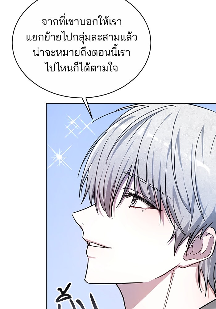 เจ้าสาวอัคนีดำ - หน้า 3