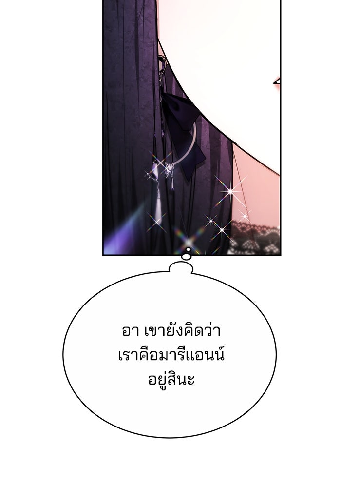 เจ้าสาวอัคนีดำ - หน้า 36