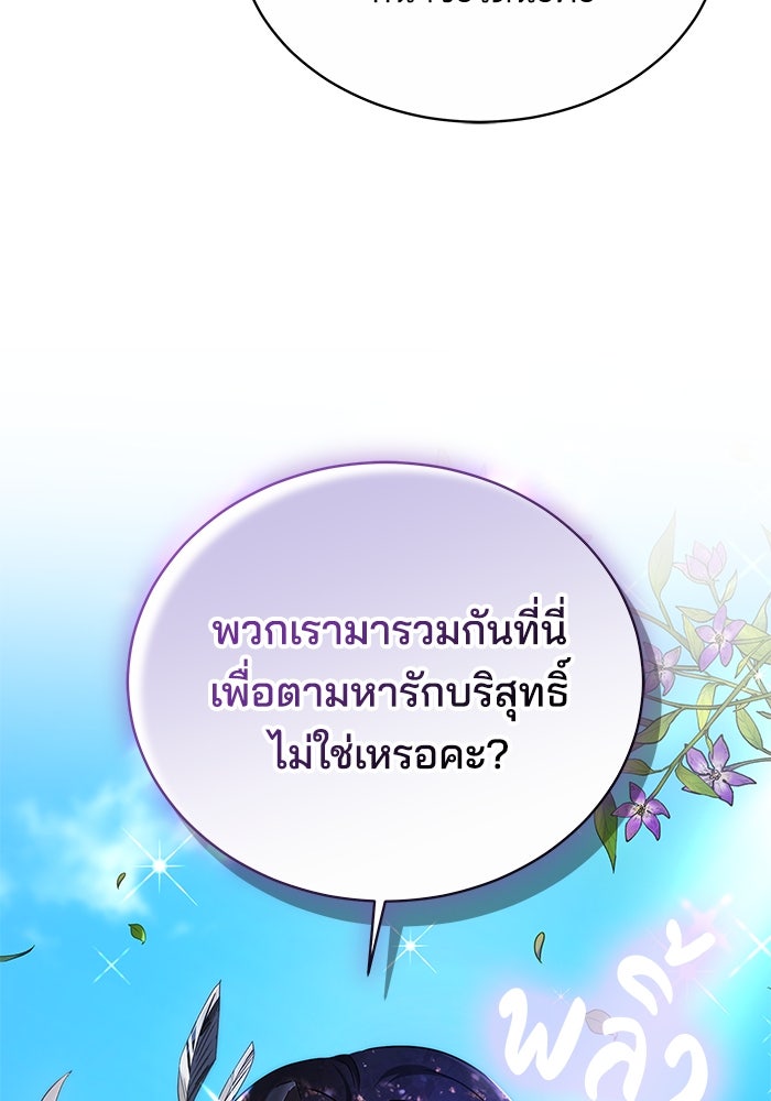 เจ้าสาวอัคนีดำ - หน้า 40