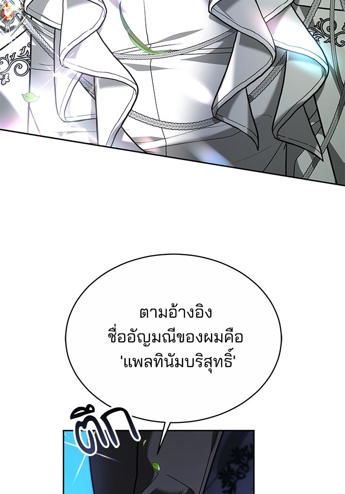 เจ้าสาวอัคนีดำ - หน้า 44