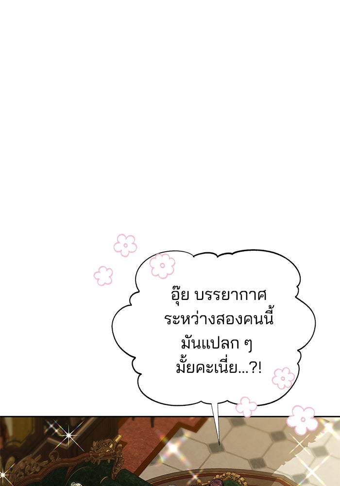 เจ้าสาวอัคนีดำ - หน้า 51