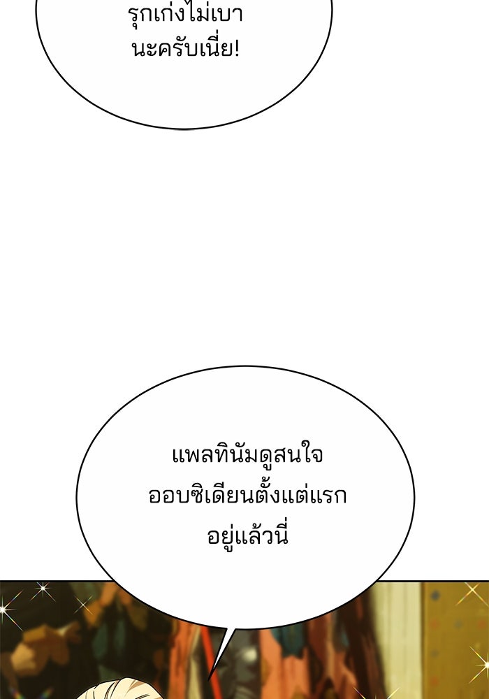 เจ้าสาวอัคนีดำ - หน้า 54