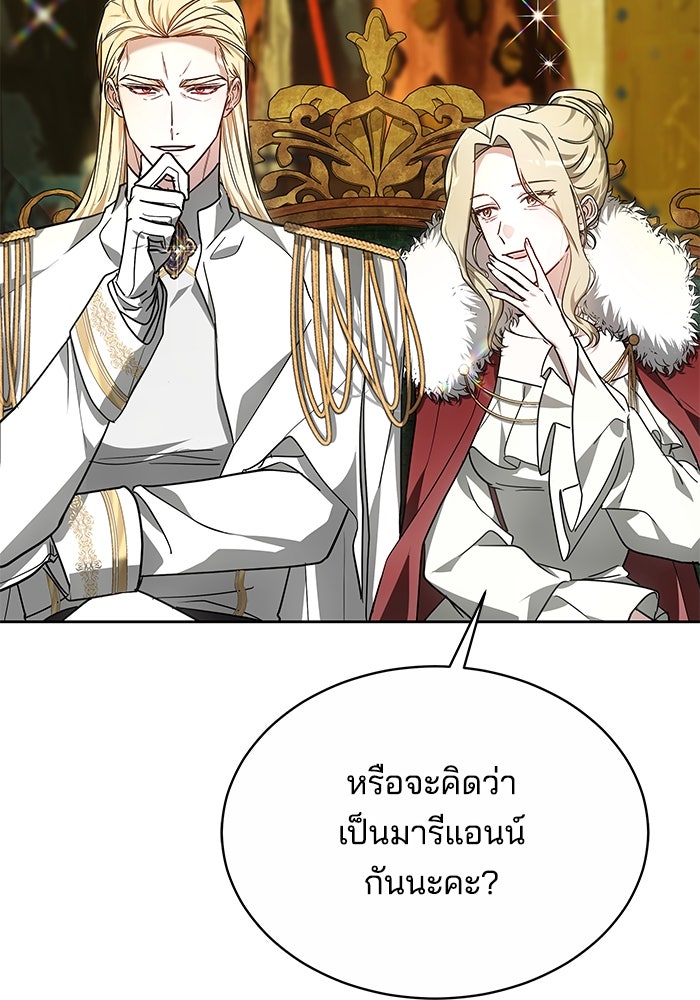 เจ้าสาวอัคนีดำ - หน้า 55
