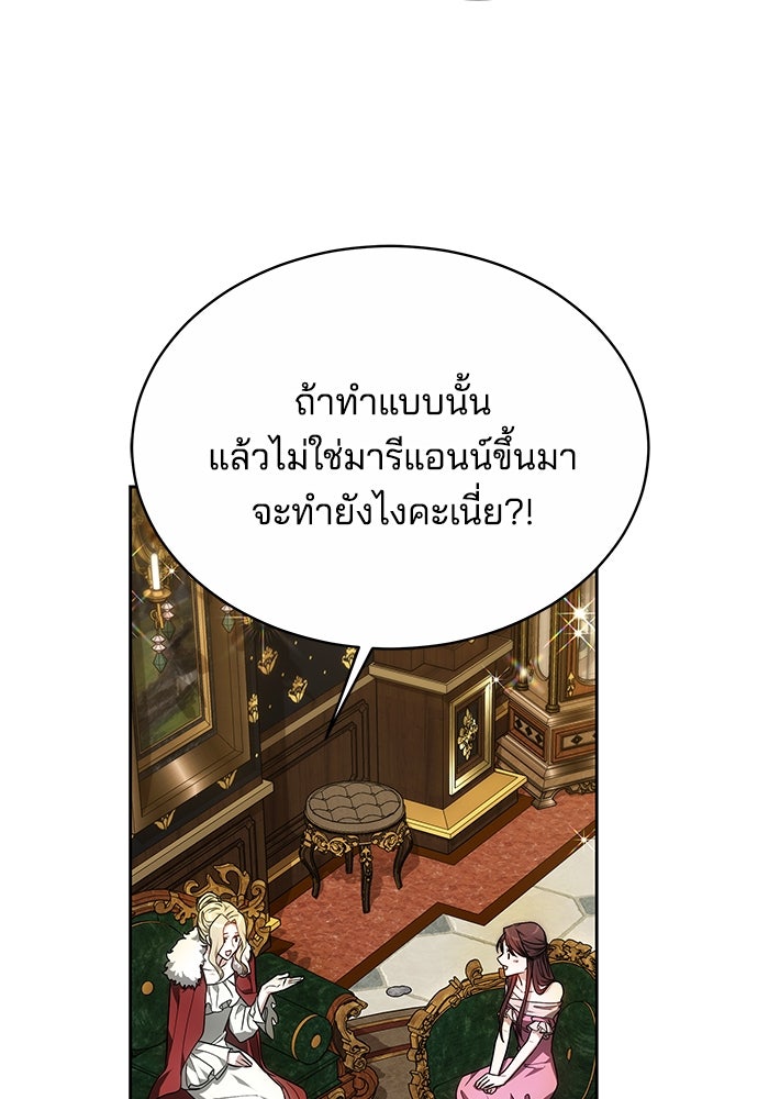 เจ้าสาวอัคนีดำ - หน้า 56