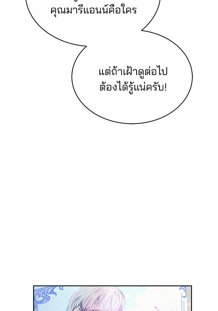 เจ้าสาวอัคนีดำ - หน้า 59