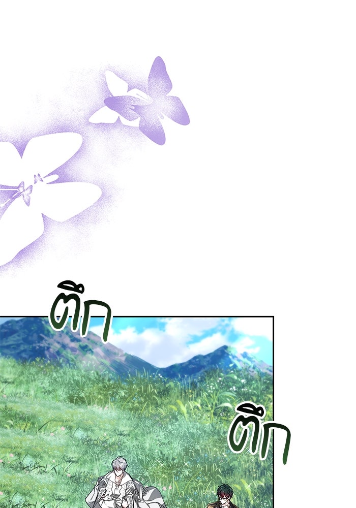 เจ้าสาวอัคนีดำ - หน้า 62