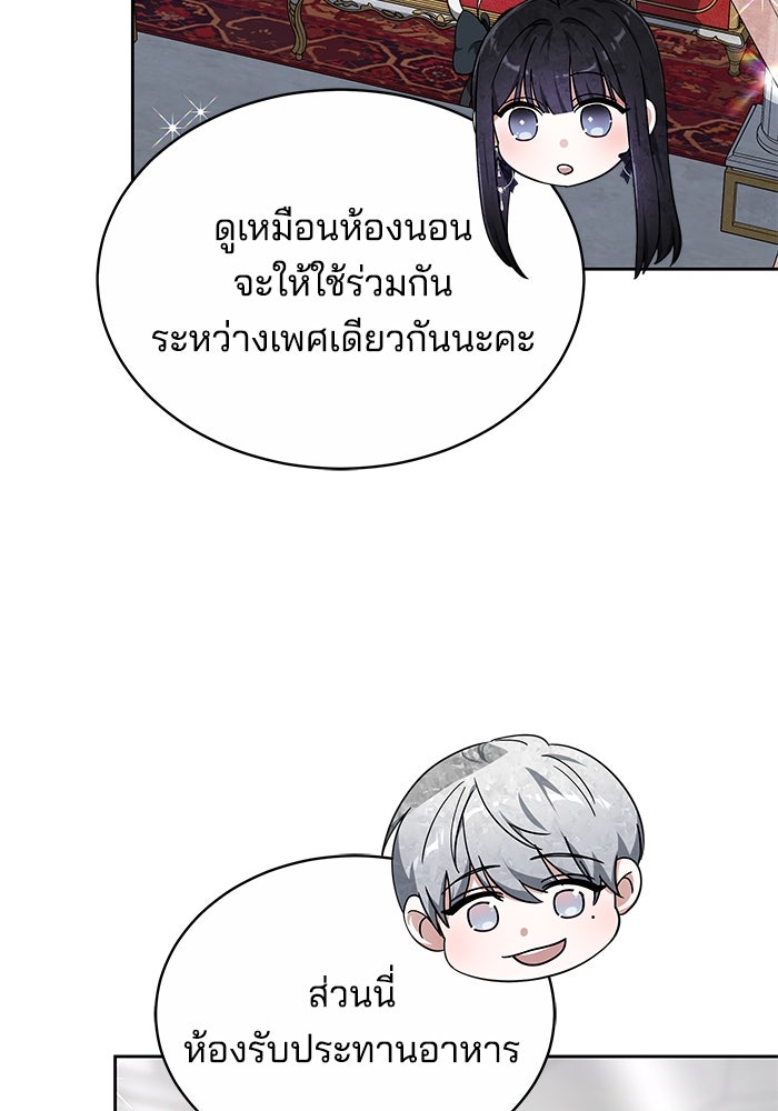 เจ้าสาวอัคนีดำ - หน้า 9