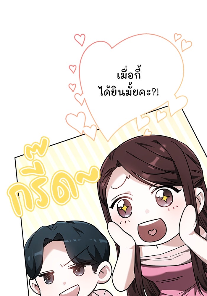 เจ้าสาวอัคนีดำ - หน้า 98