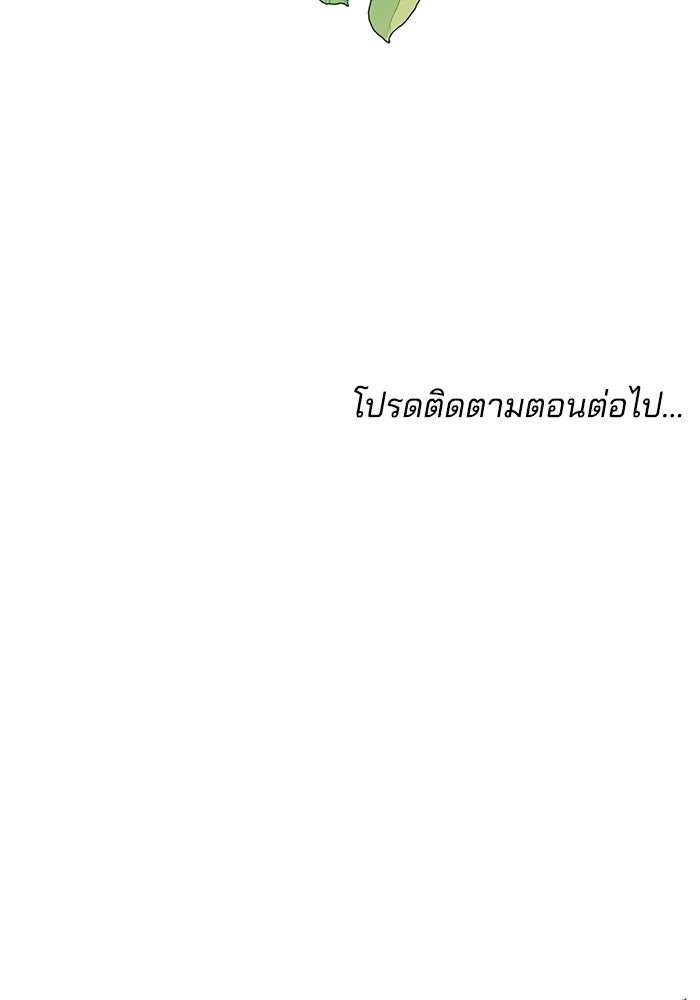 เจ้าสาวอัคนีดำ - หน้า 114