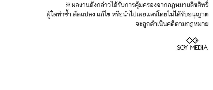 เจ้าสาวอัคนีดำ - หน้า 115