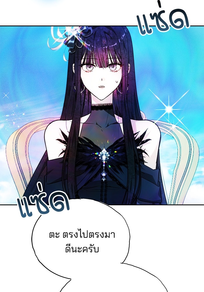 เจ้าสาวอัคนีดำ - หน้า 13
