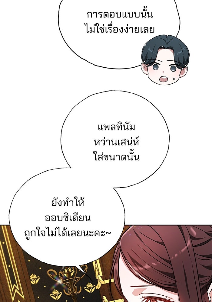 เจ้าสาวอัคนีดำ - หน้า 14