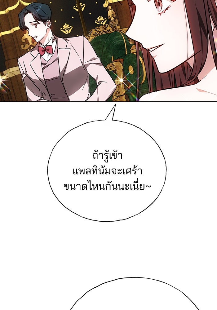 เจ้าสาวอัคนีดำ - หน้า 15