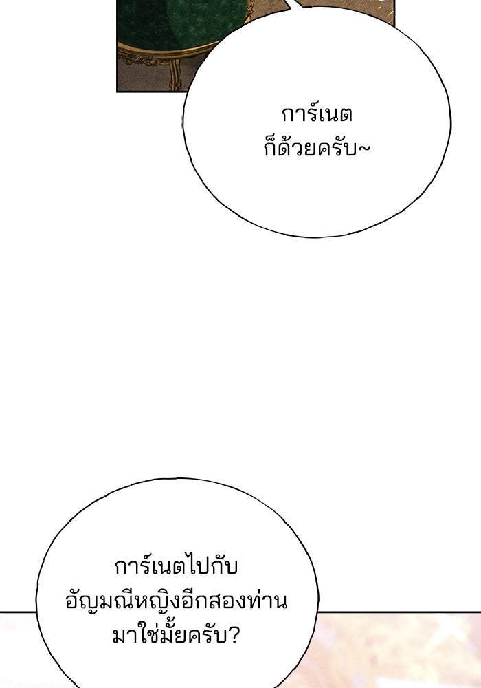 เจ้าสาวอัคนีดำ - หน้า 17