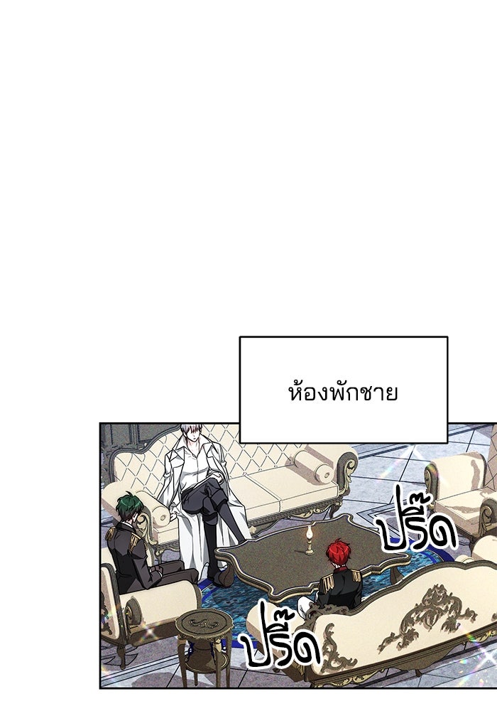 เจ้าสาวอัคนีดำ - หน้า 19