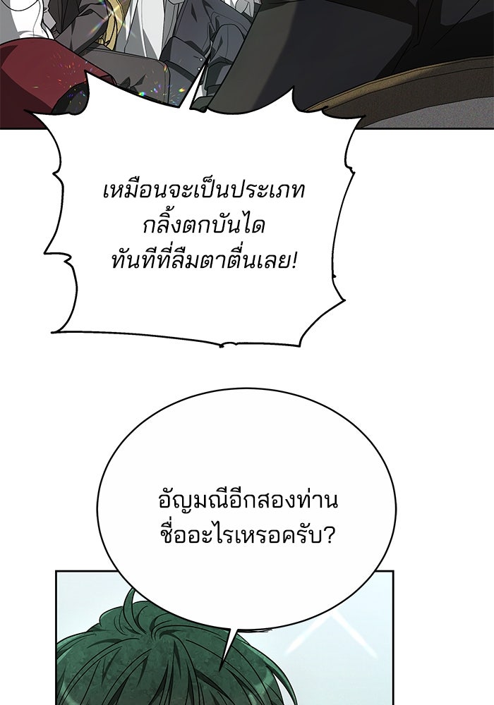 เจ้าสาวอัคนีดำ - หน้า 26