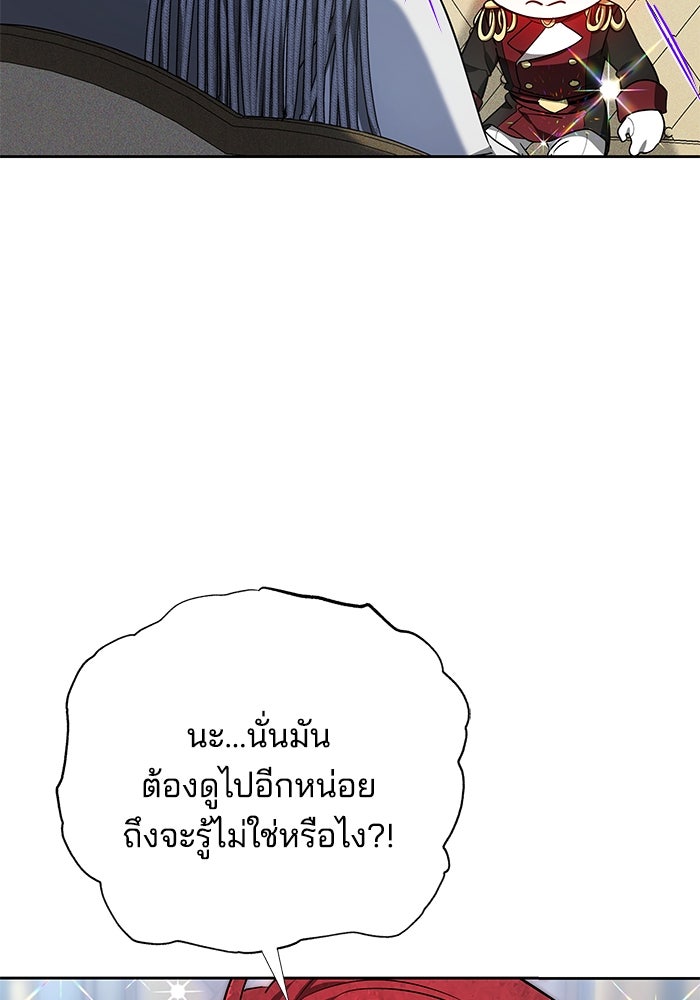 เจ้าสาวอัคนีดำ - หน้า 32