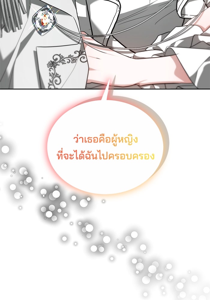 เจ้าสาวอัคนีดำ - หน้า 37