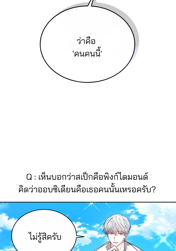 เจ้าสาวอัคนีดำ - หน้า 40