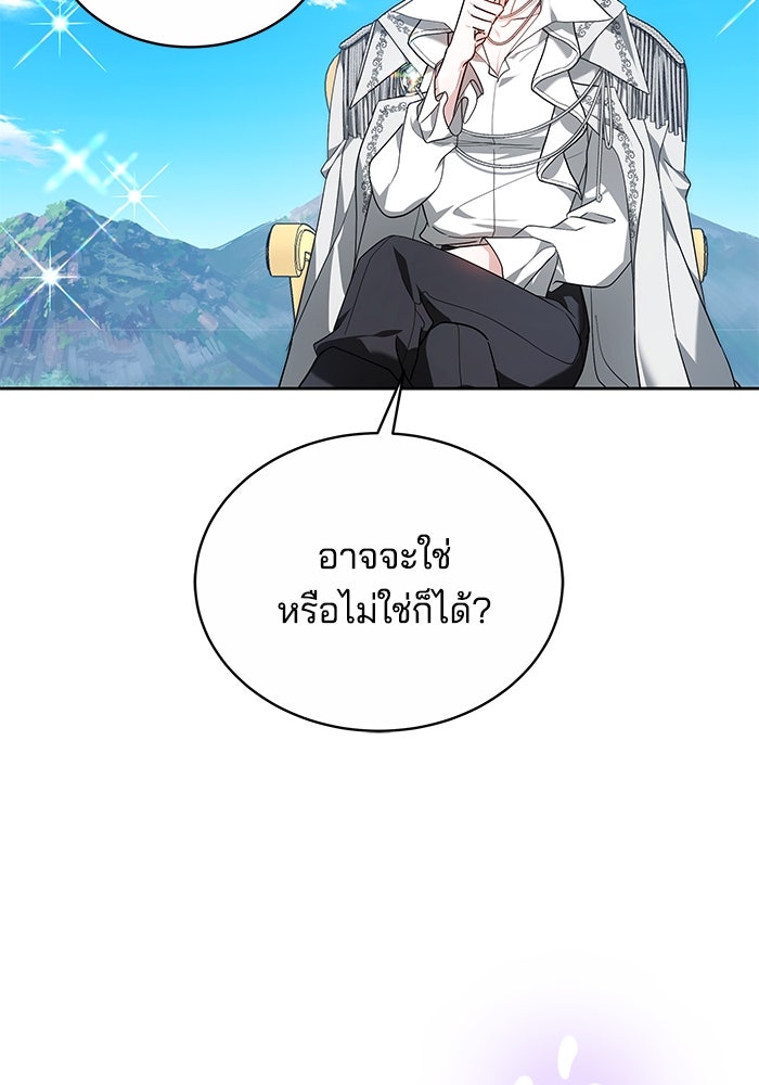 เจ้าสาวอัคนีดำ - หน้า 41