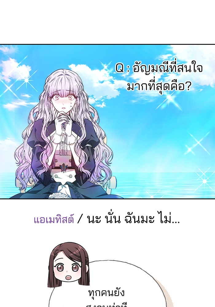 เจ้าสาวอัคนีดำ - หน้า 47