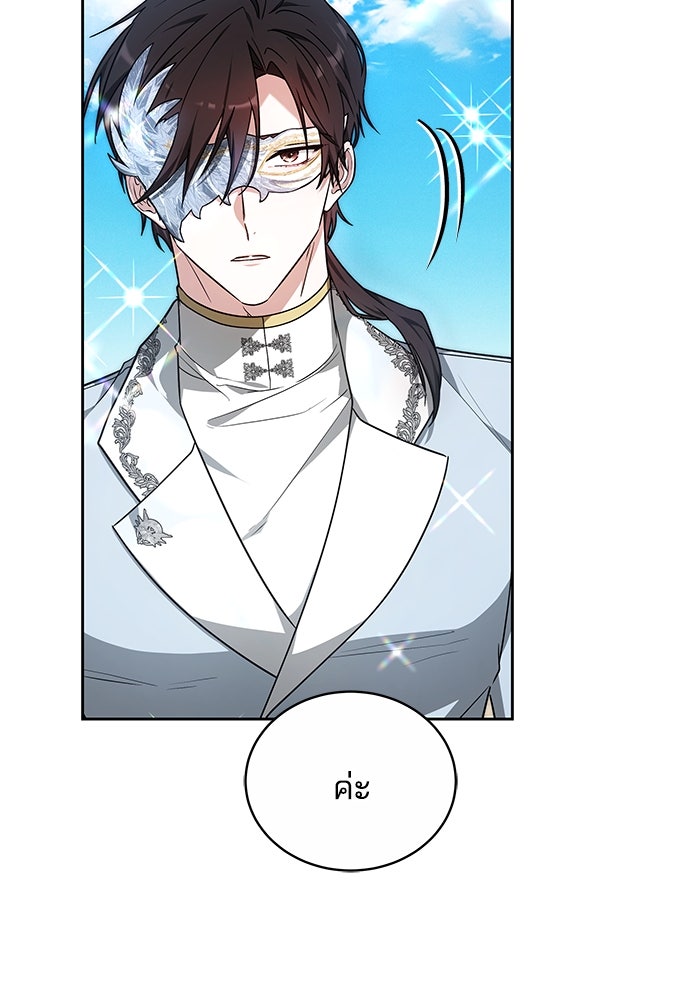 เจ้าสาวอัคนีดำ - หน้า 5