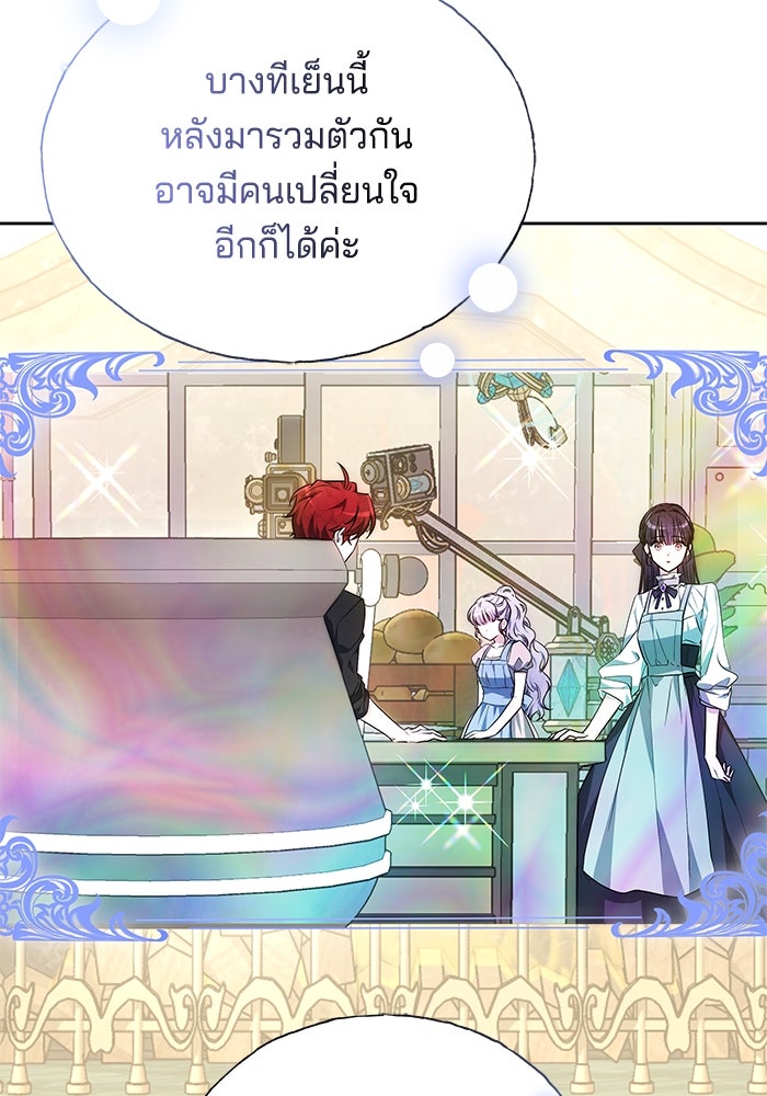 เจ้าสาวอัคนีดำ - หน้า 51
