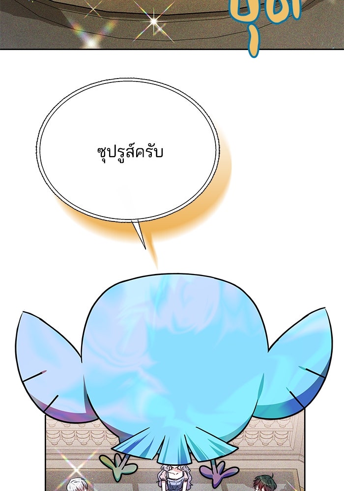 เจ้าสาวอัคนีดำ - หน้า 57