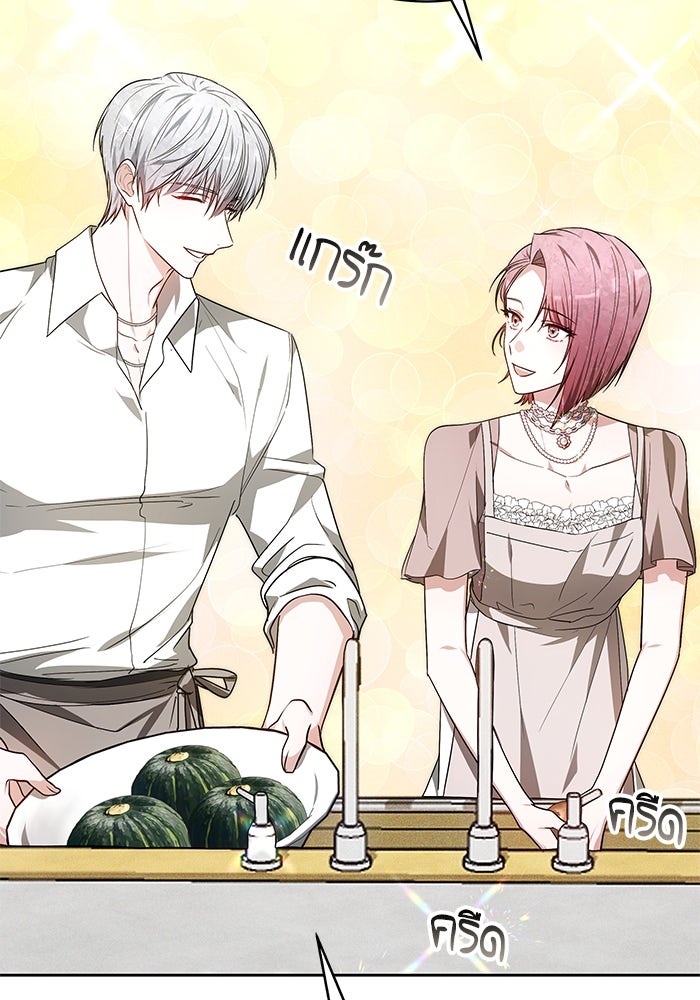 เจ้าสาวอัคนีดำ - หน้า 70