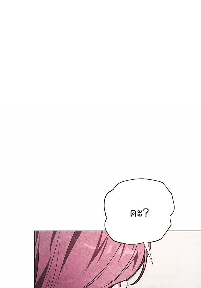 เจ้าสาวอัคนีดำ - หน้า 81