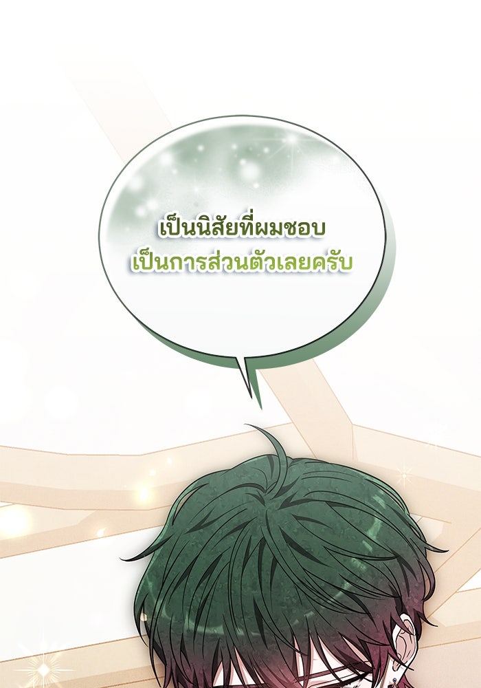 เจ้าสาวอัคนีดำ - หน้า 1