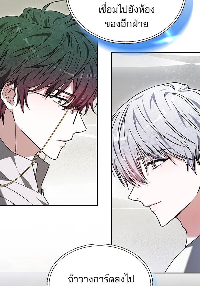 เจ้าสาวอัคนีดำ - หน้า 126