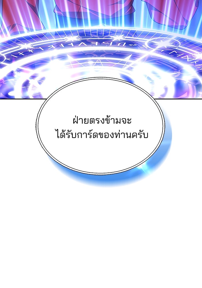 เจ้าสาวอัคนีดำ - หน้า 128