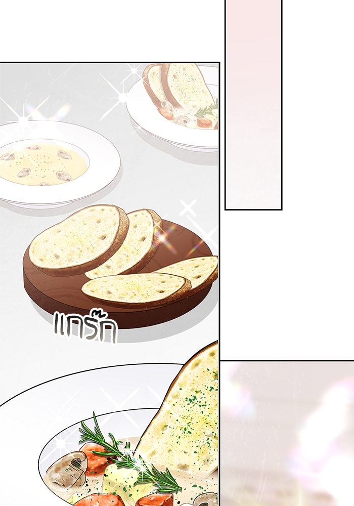 เจ้าสาวอัคนีดำ - หน้า 13