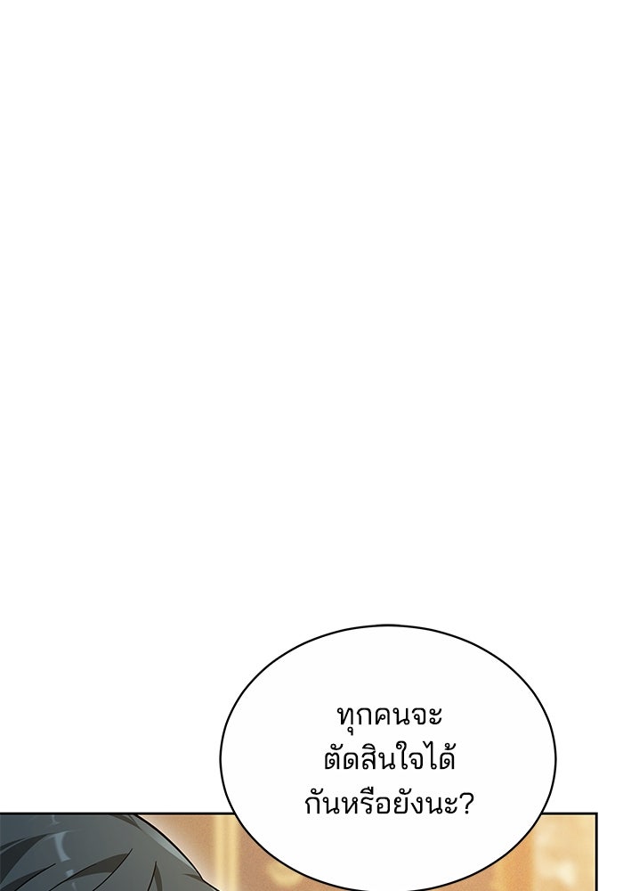 เจ้าสาวอัคนีดำ - หน้า 131
