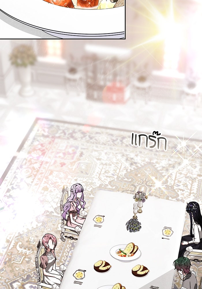 เจ้าสาวอัคนีดำ - หน้า 14