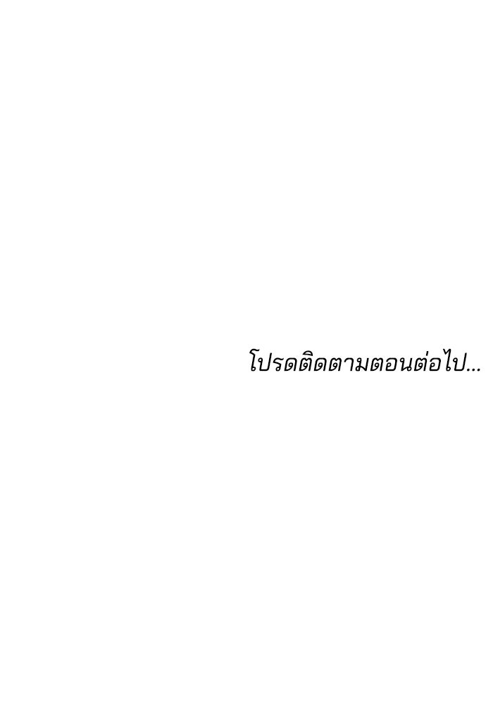 เจ้าสาวอัคนีดำ - หน้า 144