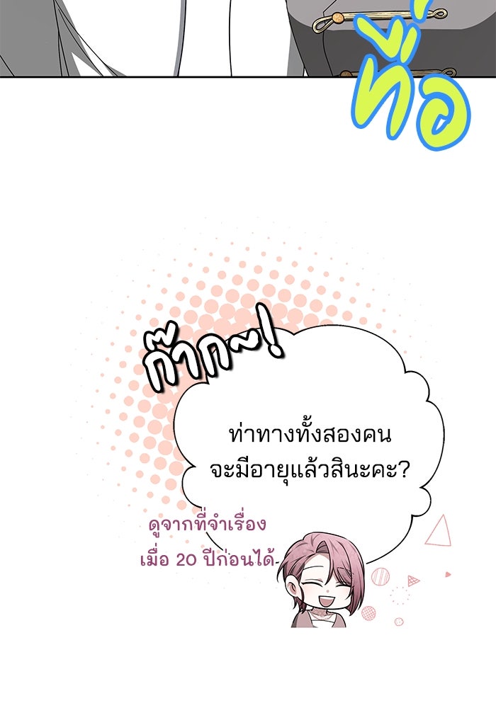 เจ้าสาวอัคนีดำ - หน้า 25