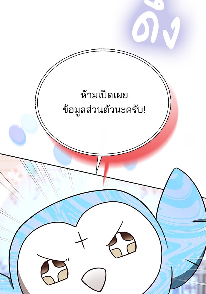 เจ้าสาวอัคนีดำ - หน้า 41