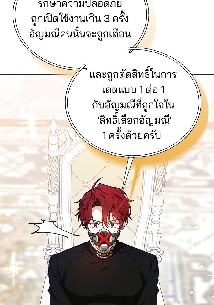 เจ้าสาวอัคนีดำ - หน้า 43
