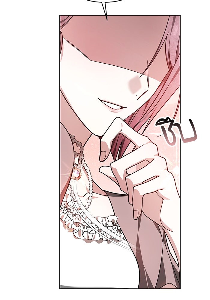 เจ้าสาวอัคนีดำ - หน้า 69