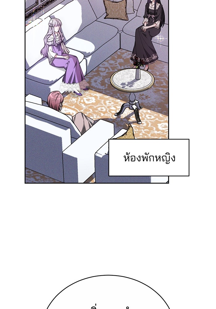 เจ้าสาวอัคนีดำ - หน้า 97