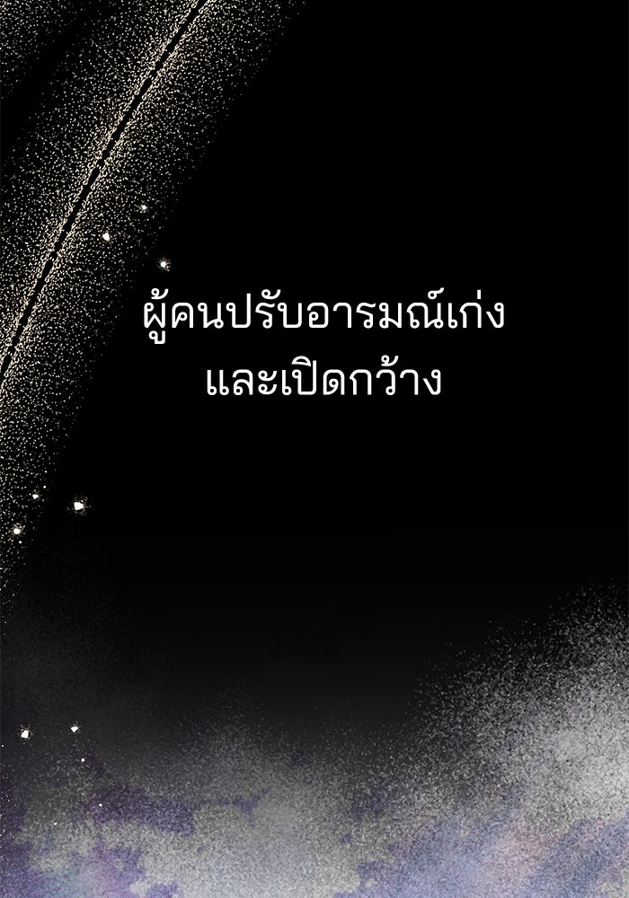 เจ้าสาวอัคนีดำ - หน้า 105