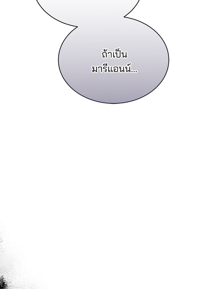 เจ้าสาวอัคนีดำ - หน้า 122