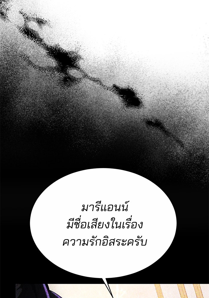 เจ้าสาวอัคนีดำ - หน้า 123