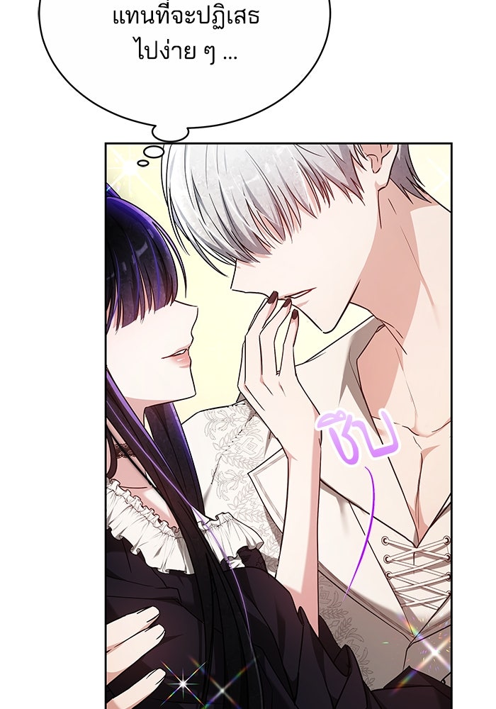 เจ้าสาวอัคนีดำ - หน้า 129