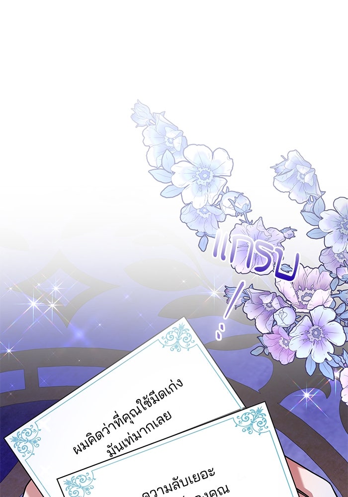 เจ้าสาวอัคนีดำ - หน้า 13