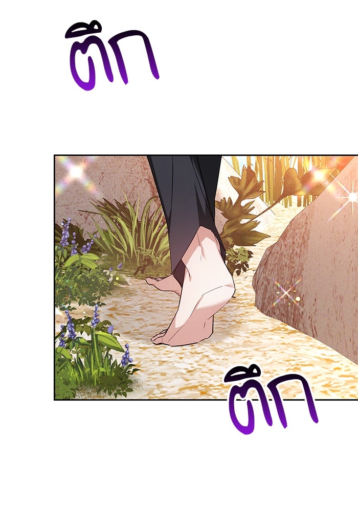 เจ้าสาวอัคนีดำ - หน้า 136